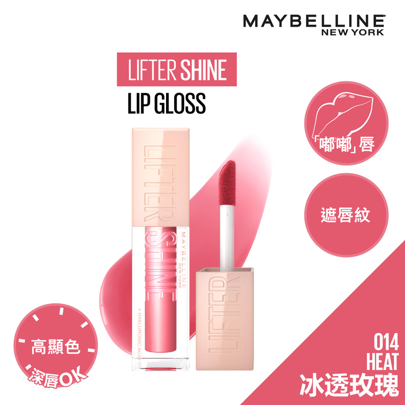 LIPGLOSS LIFTER MAYBELLINE